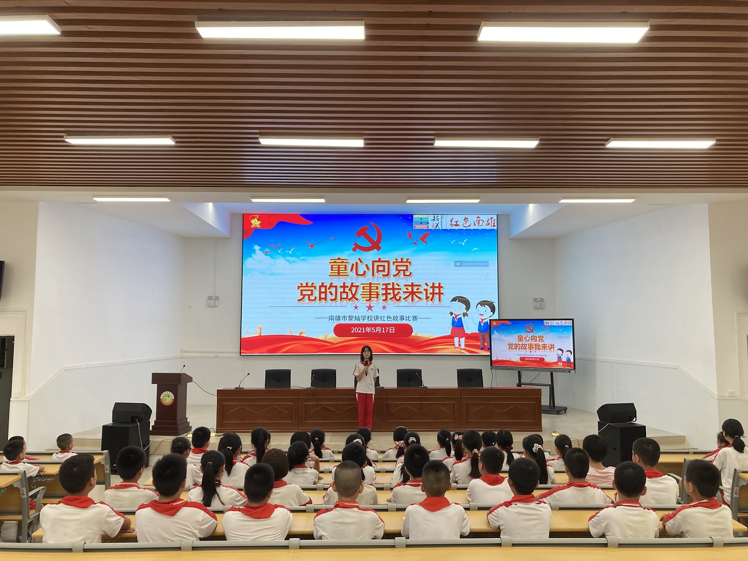 2-3） 2021年5月17日，南雄市黎灿学校，“童心向党 党的故事我来讲”主题活动.jpg