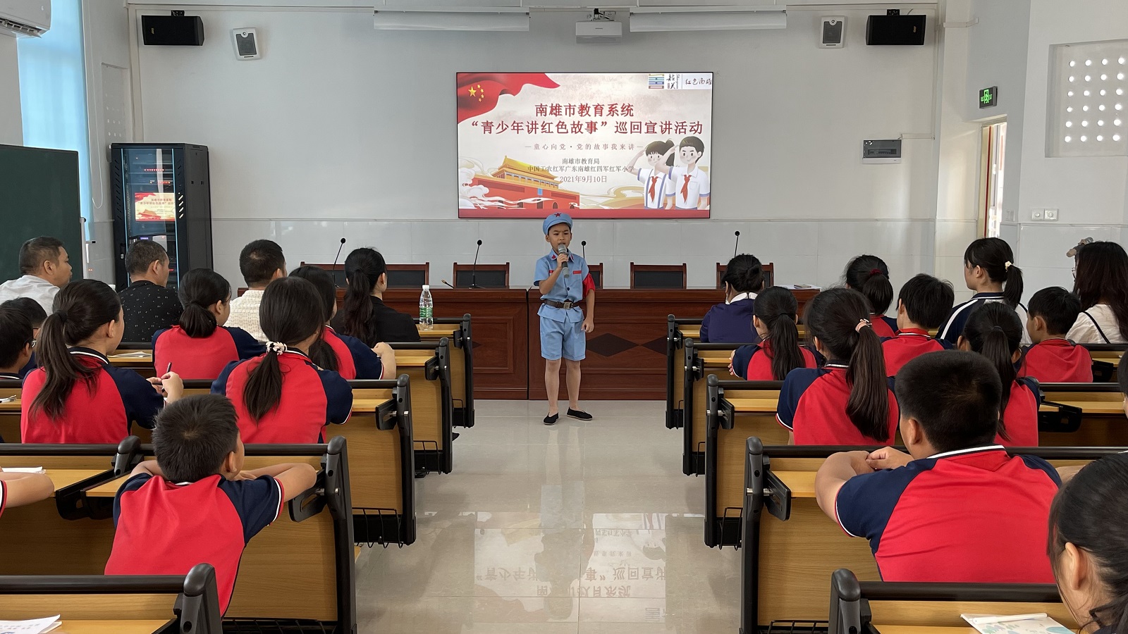 2-3） 2021年9月10日，南雄市教育局，中国工农红军红四军小学，南雄市教育系统开展青少年讲红色故事巡回宣讲活动.jpg