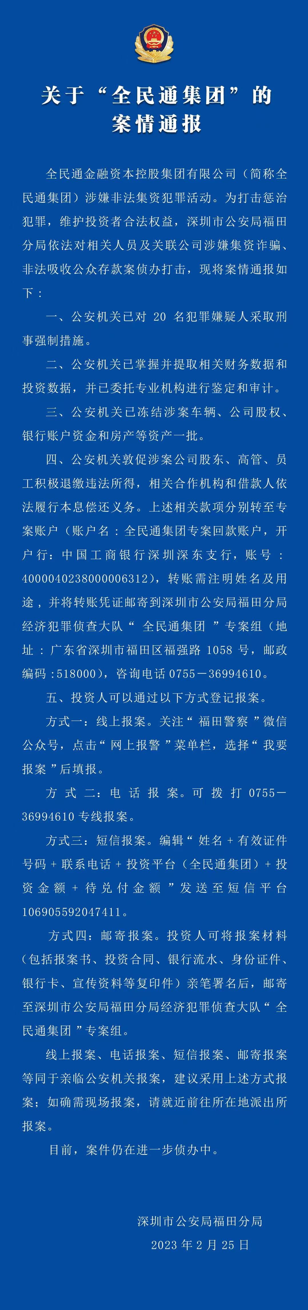通报文案.jpg