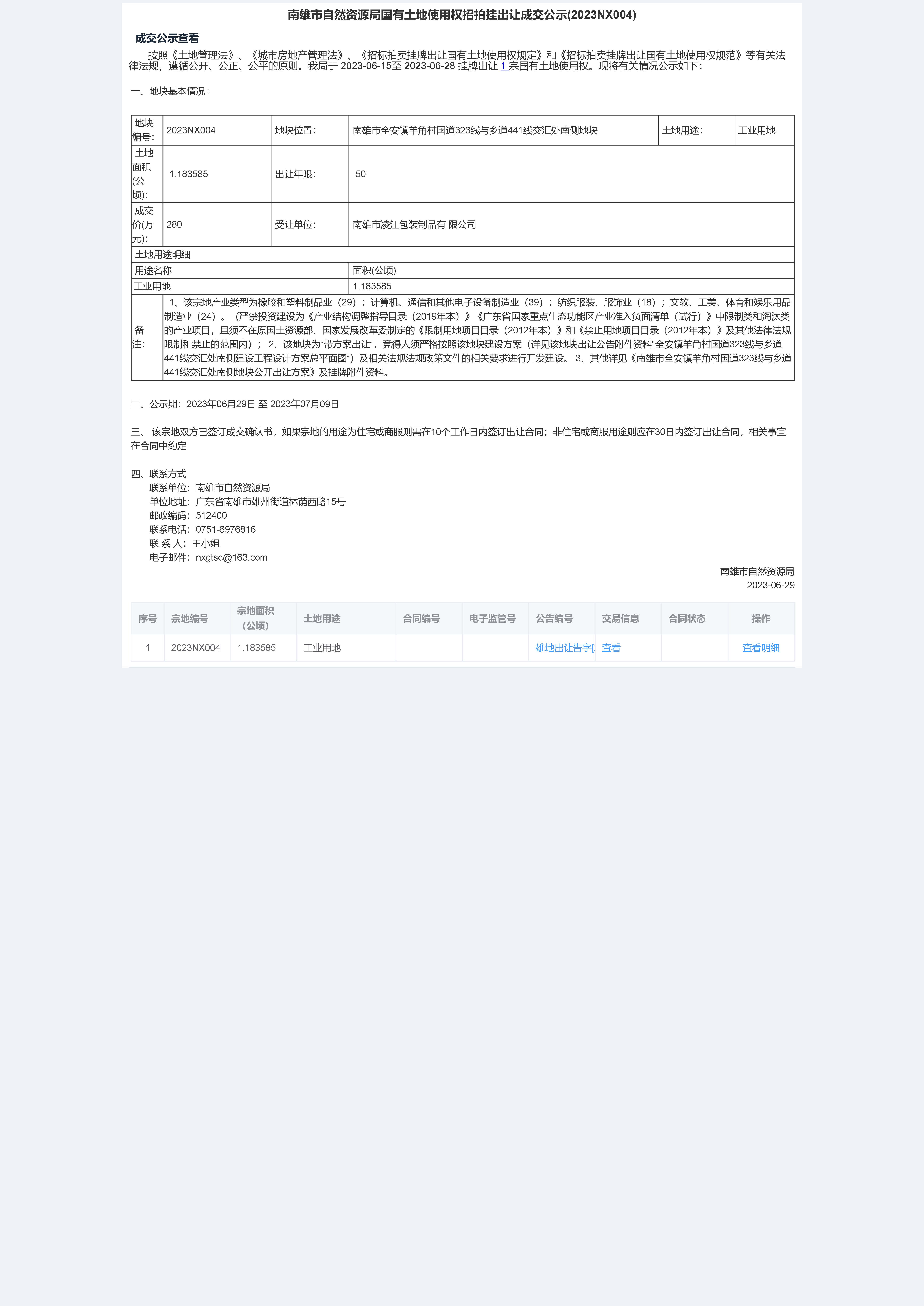 mmexport1688037931280.jpg