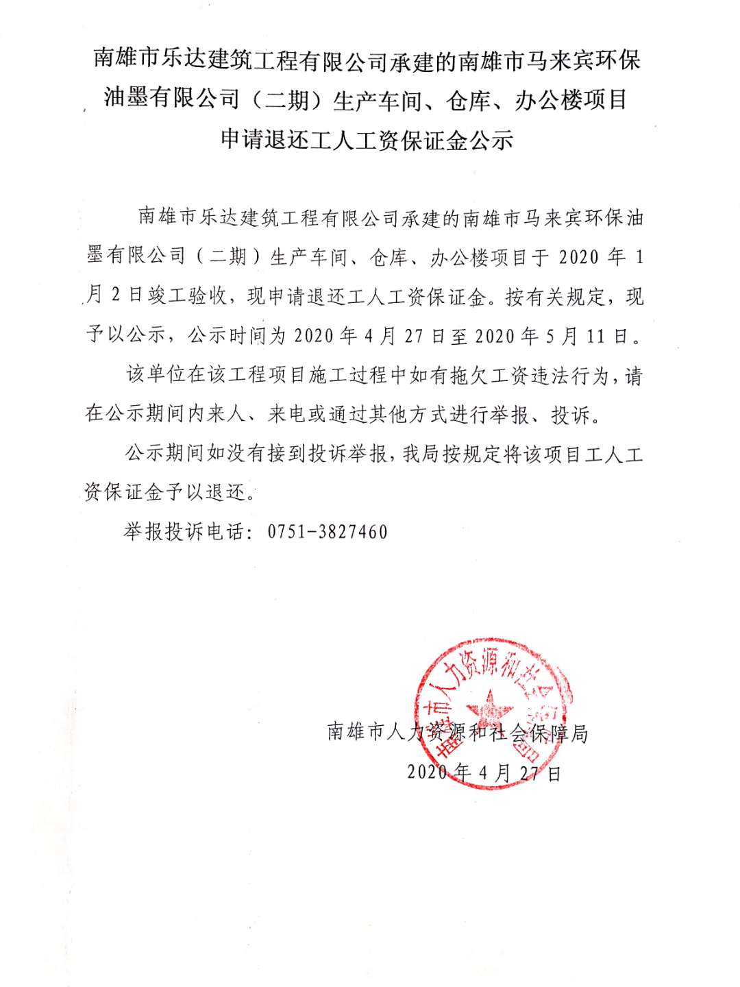 微信图片_20200428103557.jpg