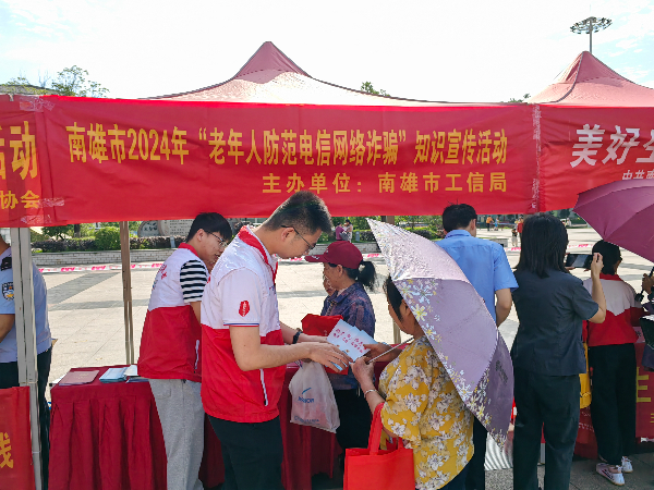 防范电信网络诈骗宣传活动 5月18日 (1).jpg