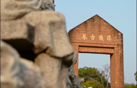 珠玑古巷 探寻“广府文化”之源