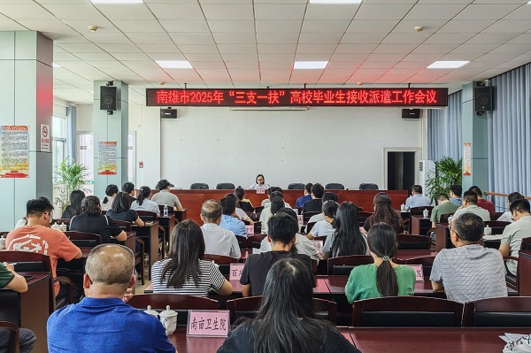 会议现场.jpg